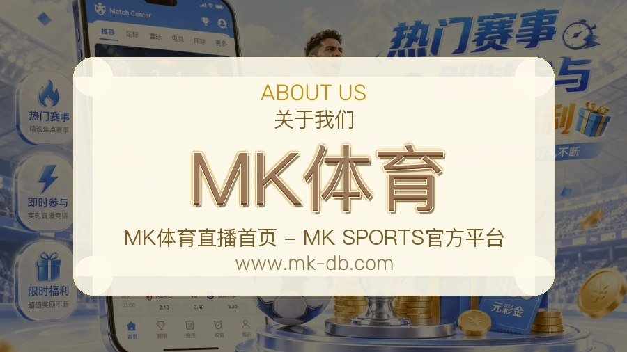 MK体育