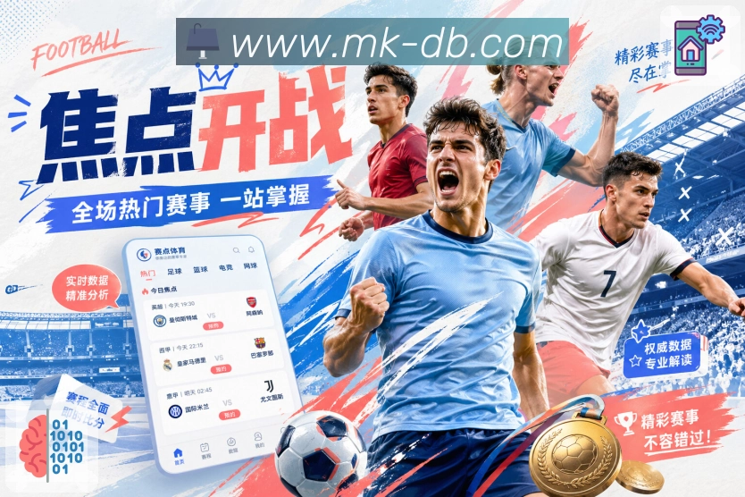 MK体育APP 封面图